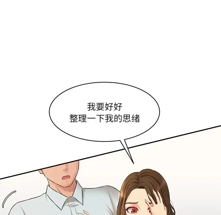 情迷研究室 第10話 第195页