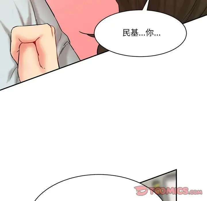 情迷研究室 第10話 第184页