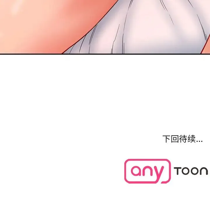 情迷研究室 第10話 第226页