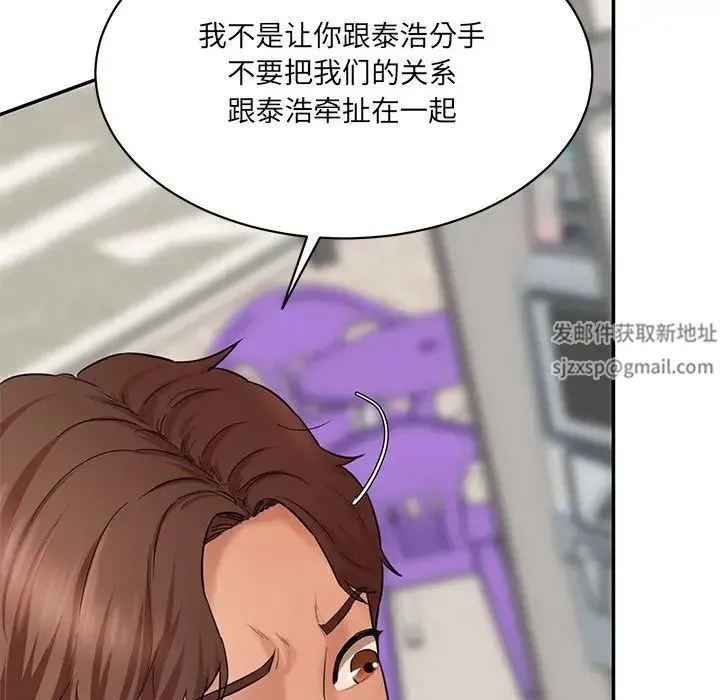 情迷研究室 第10話 第185页