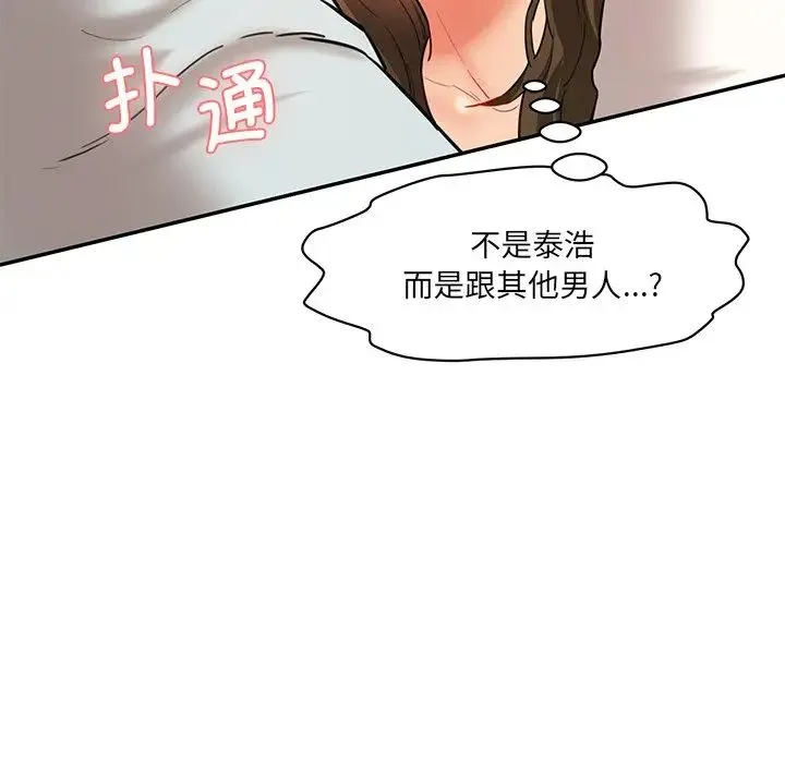 情迷研究室 第10話 第194页