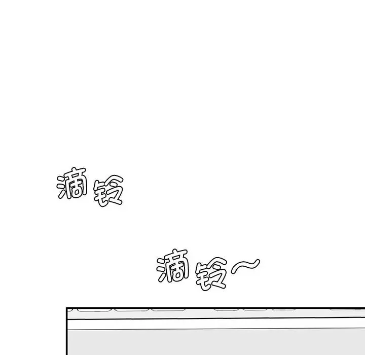 情迷研究室 第10話 第207页