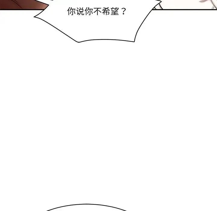 情迷研究室 第10話 第84页