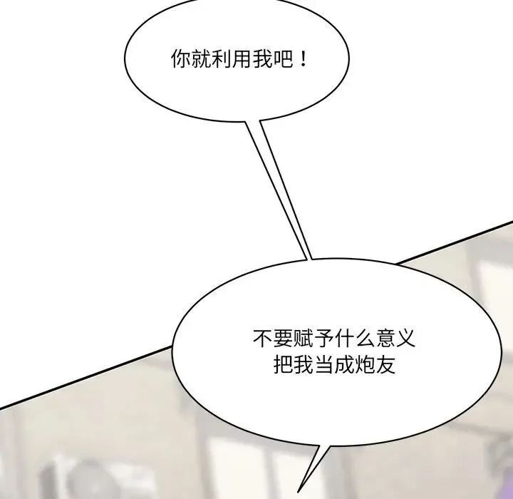 情迷研究室 第10話 第188页