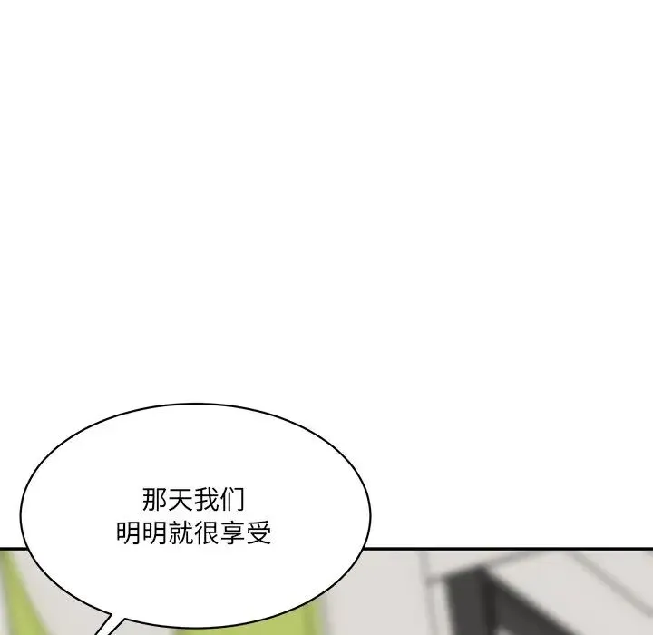 情迷研究室 第10話 第151页