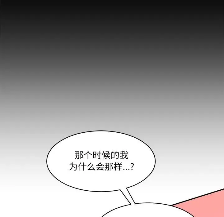 情迷研究室 第10話 第176页