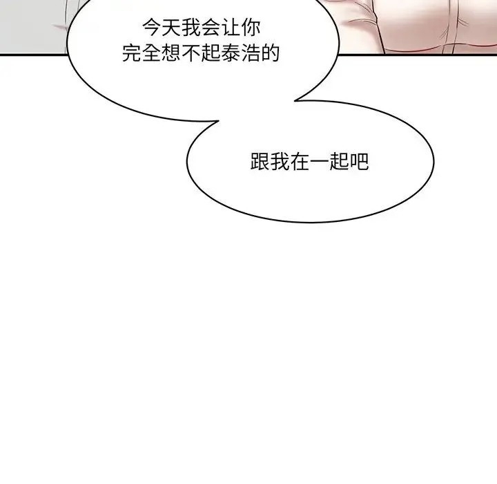 情迷研究室 第10話 第7页