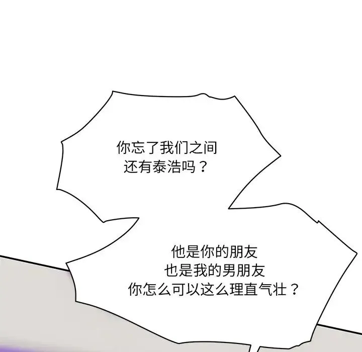 情迷研究室 第10話 第95页
