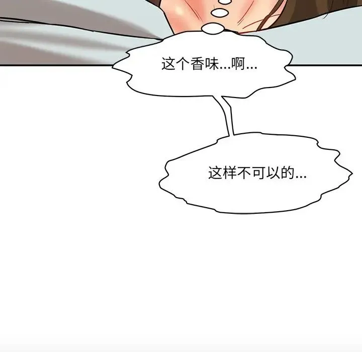 情迷研究室 第10話 第63页
