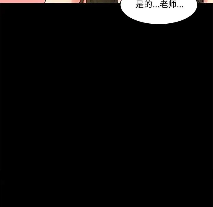 情迷研究室 第10話 第36页