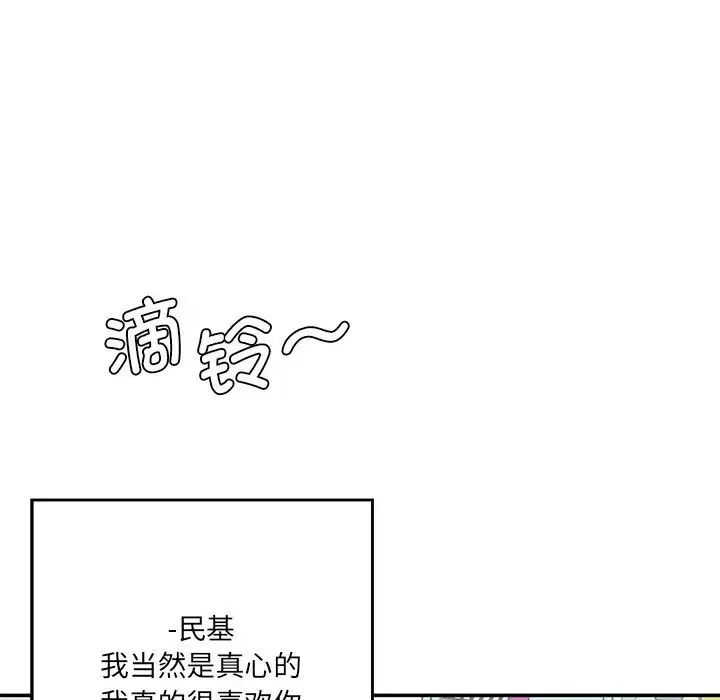 情迷研究室 第10話 第212页