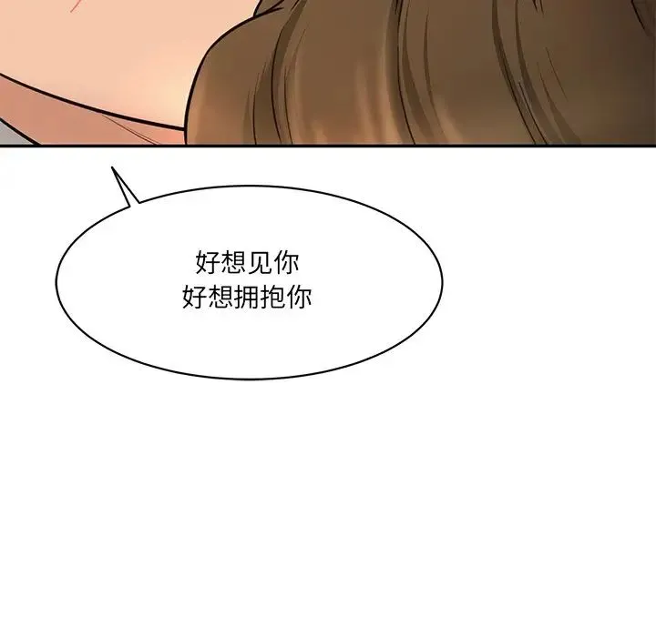 情迷研究室 第10話 第181页