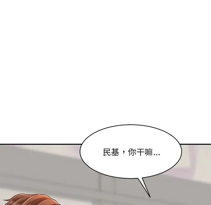 情迷研究室 第10話 第5页