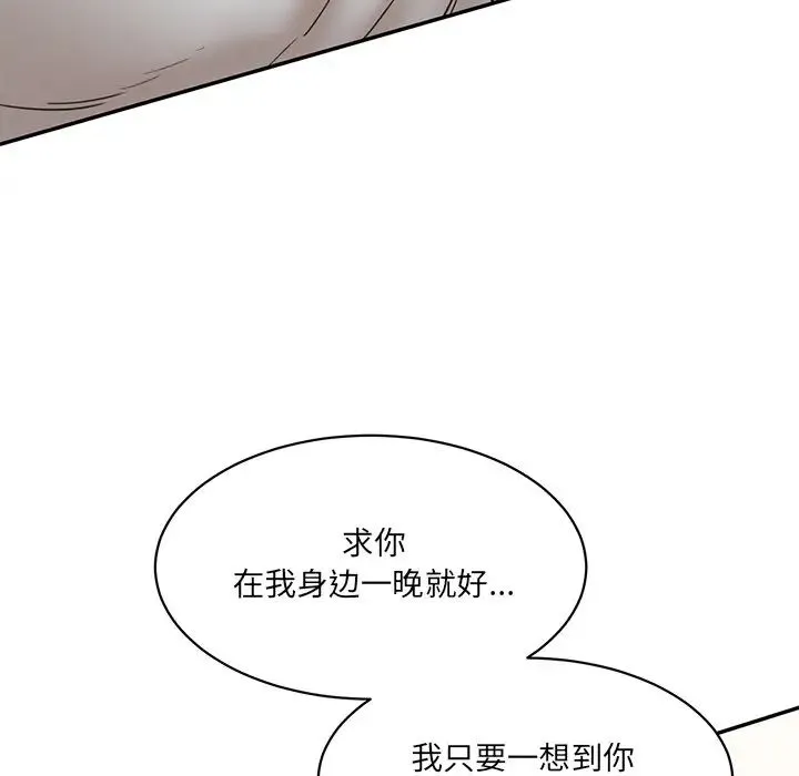 情迷研究室 第10話 第179页