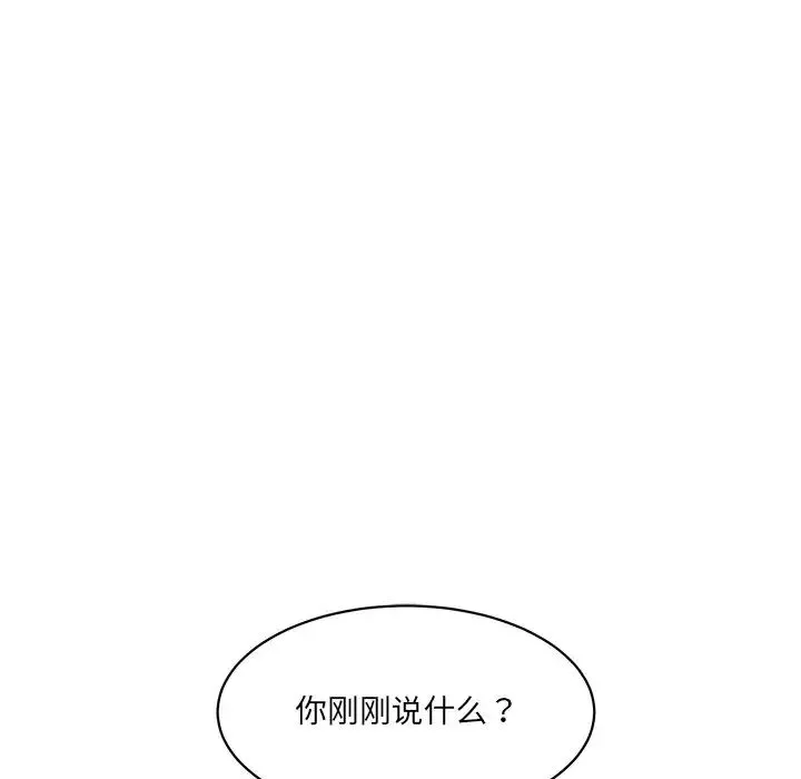 情迷研究室 第10話 第22页