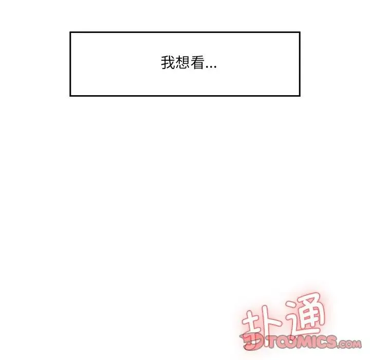 情迷研究室 第10話 第220页