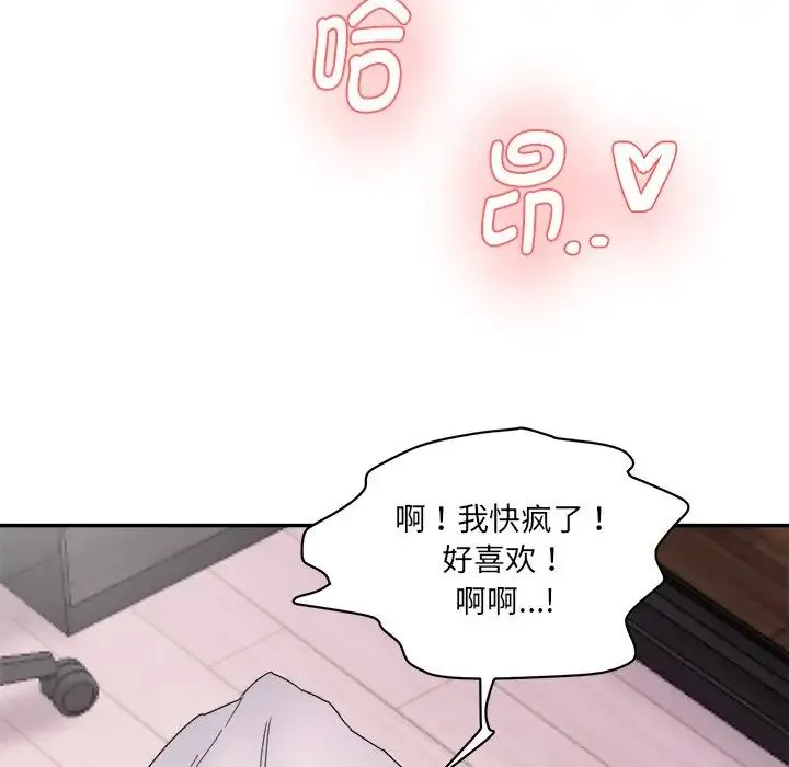 情迷研究室 第1话 第238页