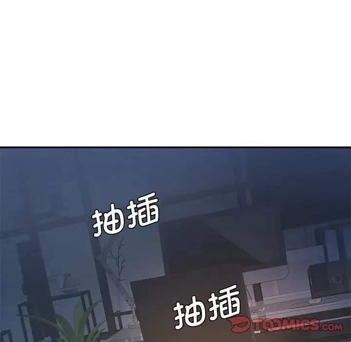 情迷研究室 第1话 第5页