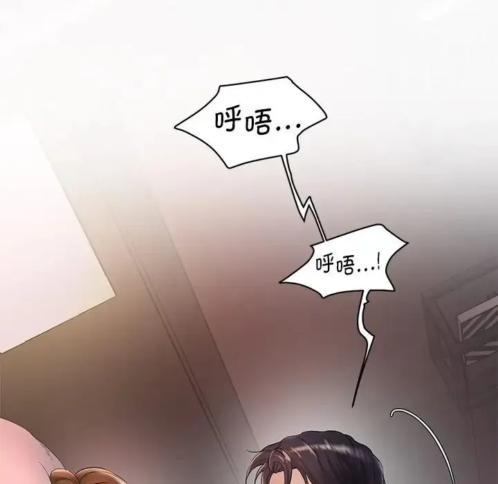 情迷研究室 第1话 第7页