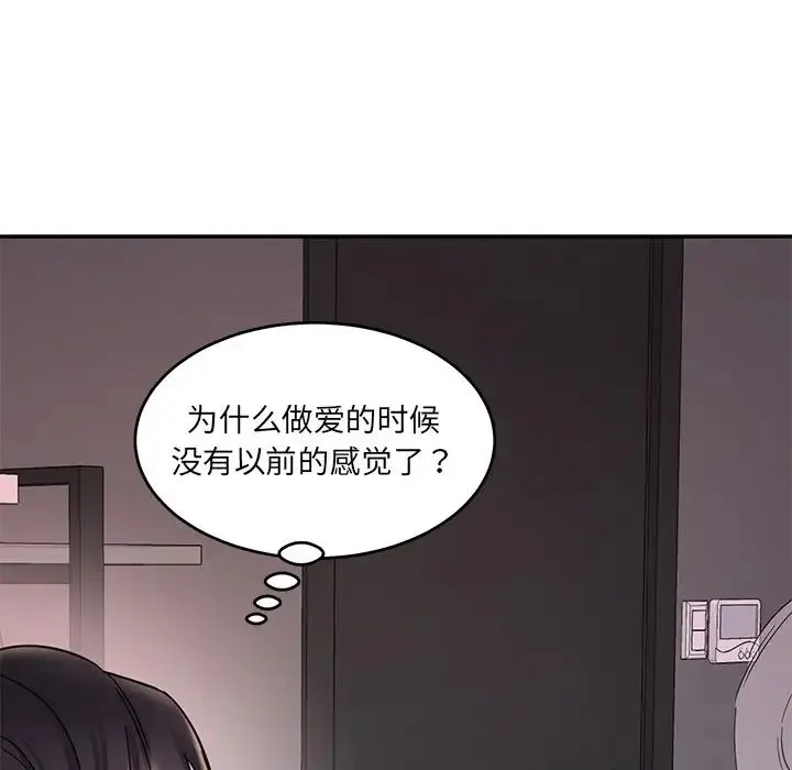 情迷研究室 第1话 第36页