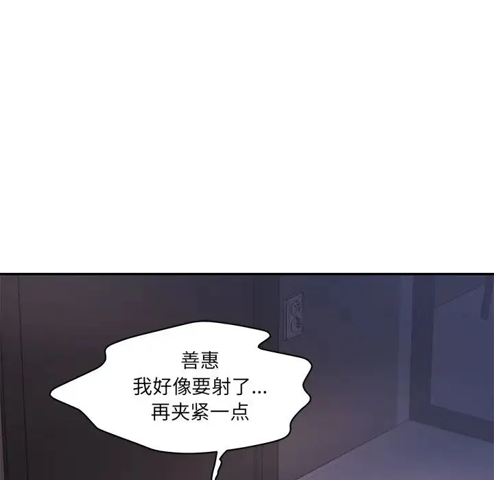 情迷研究室 第1话 第10页
