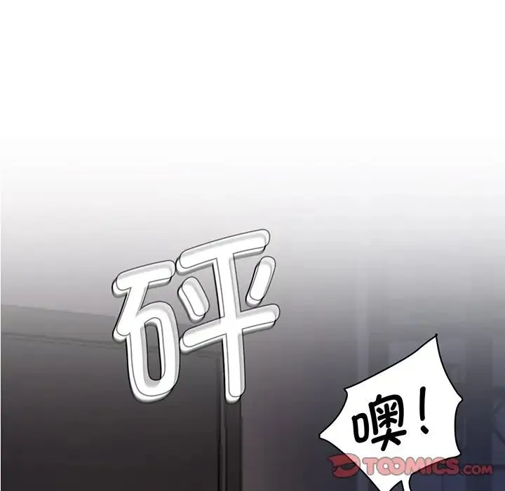 情迷研究室 第1话 第85页