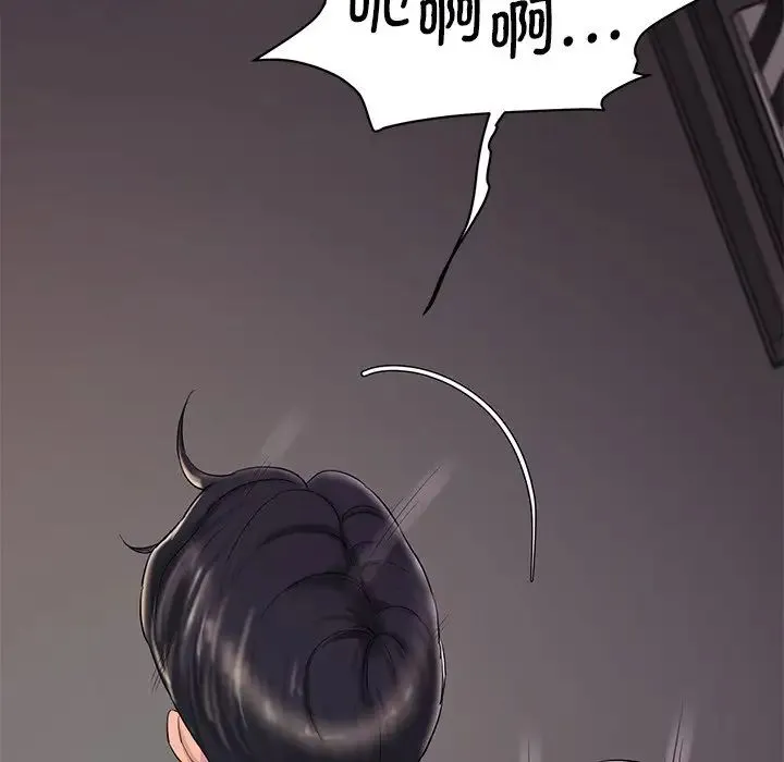 情迷研究室 第1话 第14页