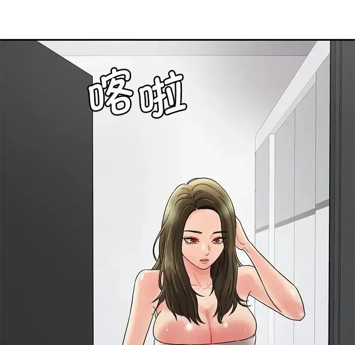 情迷研究室 第1话 第49页