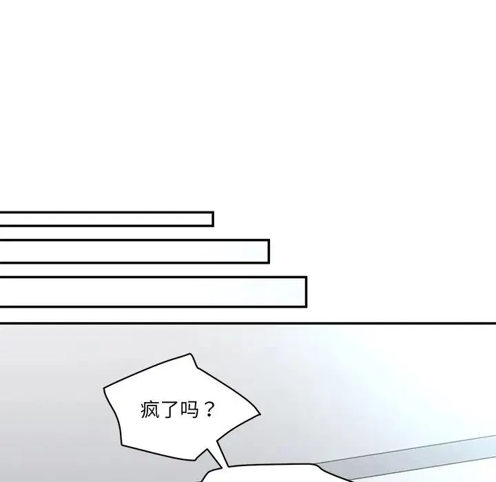 情迷研究室 第1话 第152页