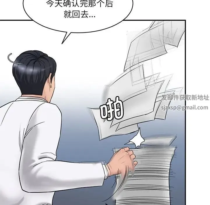 情迷研究室 第1话 第192页