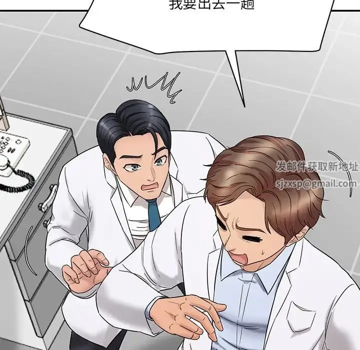 情迷研究室 第1话 第172页