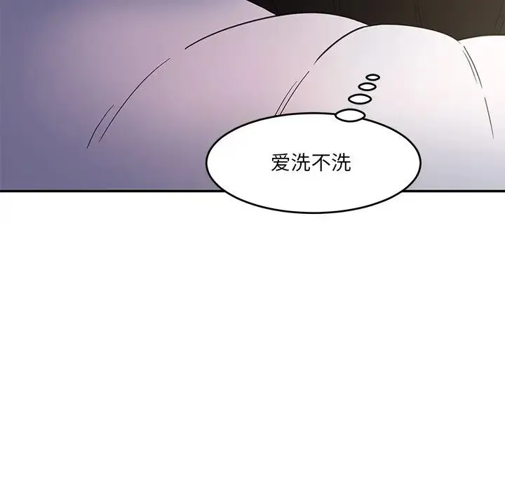 情迷研究室 第1话 第28页