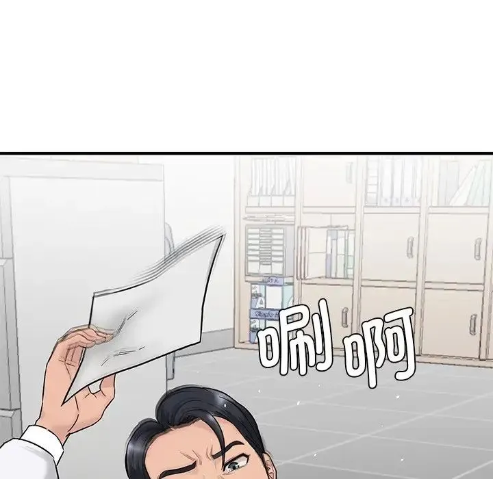 情迷研究室 第1话 第201页
