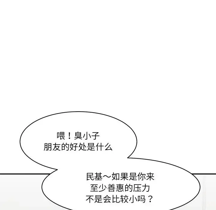 情迷研究室 第1话 第168页