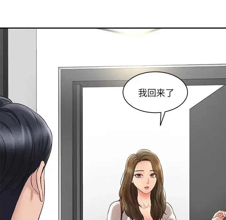 情迷研究室 第1话 第219页