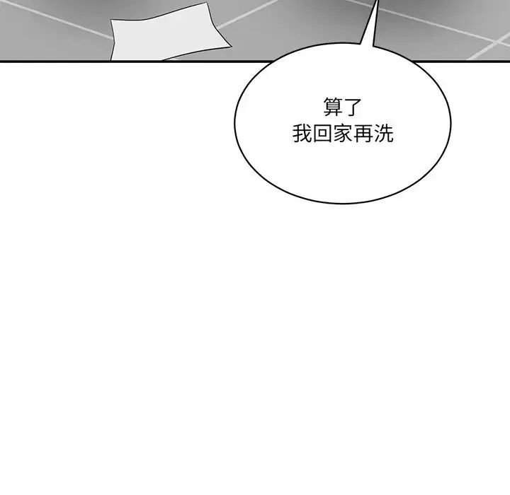 情迷研究室 第1话 第209页