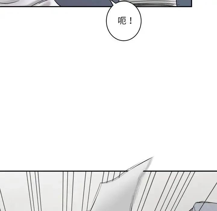 情迷研究室 第1话 第193页