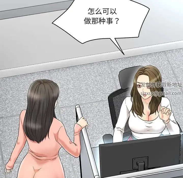 情迷研究室 第1话 第153页