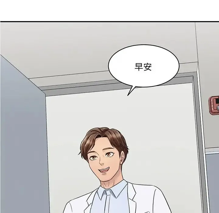 情迷研究室 第1话 第95页