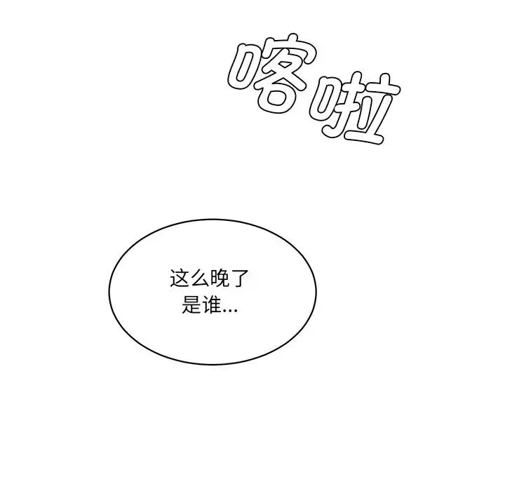 情迷研究室 第1话 第218页