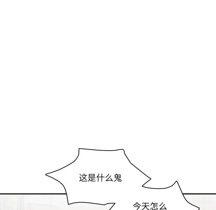 情迷研究室 第1话 第203页