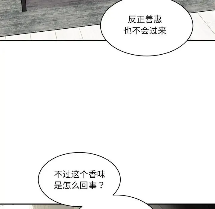 情迷研究室 第1话 第214页