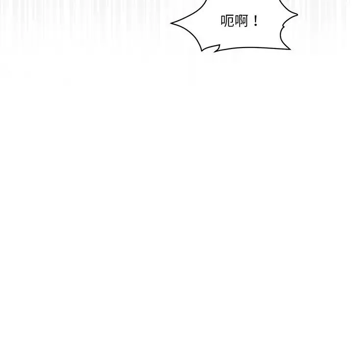 情迷研究室 第1话 第200页