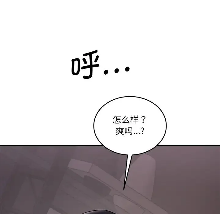 情迷研究室 第1话 第18页