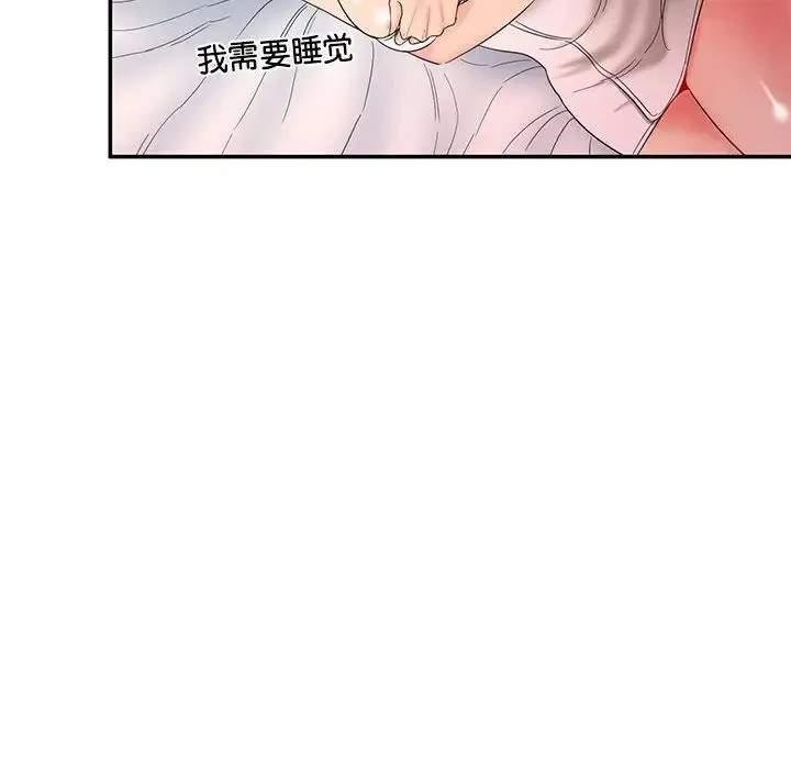 情迷研究室 第1话 第82页
