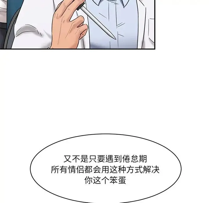 情迷研究室 第1话 第149页