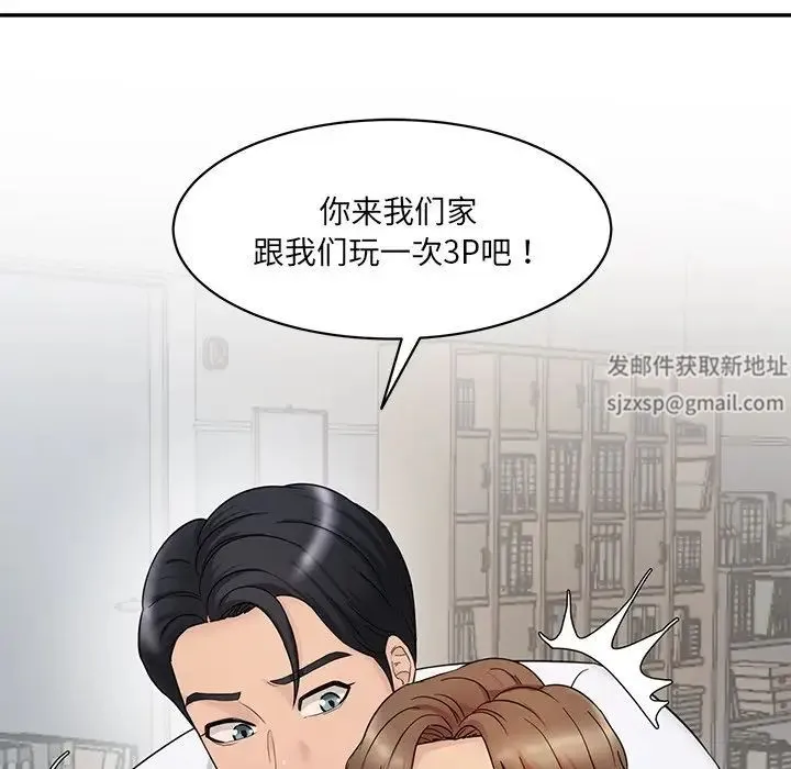 情迷研究室 第1话 第145页