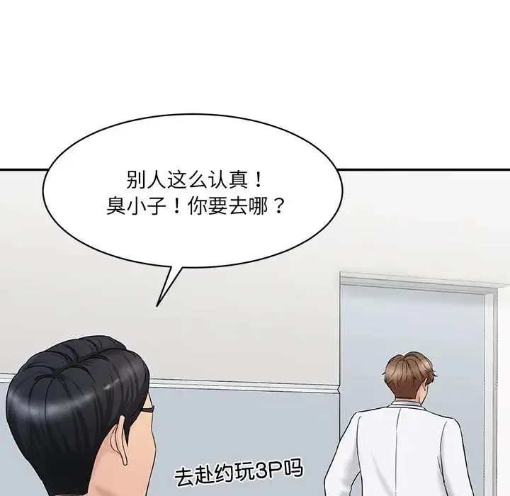 情迷研究室 第1话 第174页