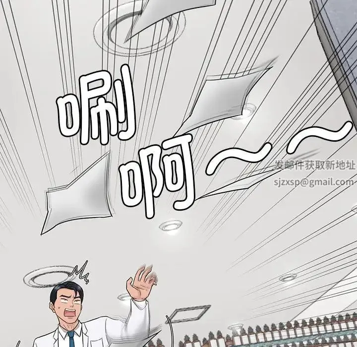 情迷研究室 第1话 第194页