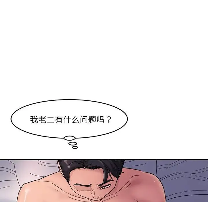 情迷研究室 第1话 第38页